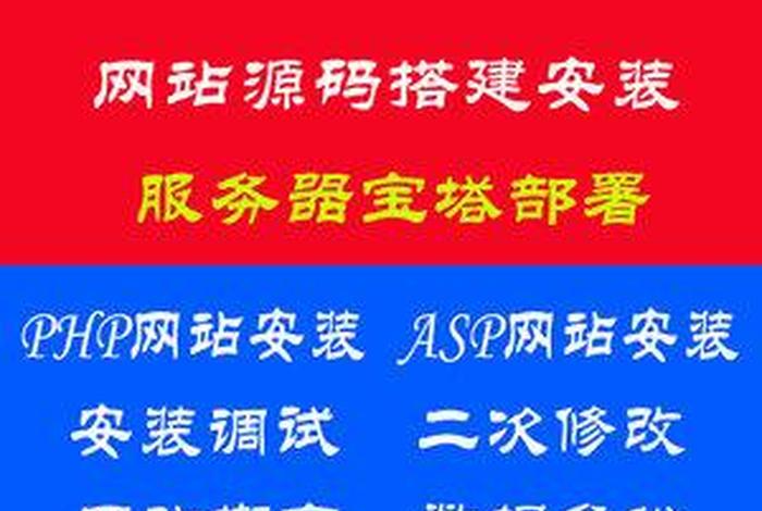 php搭建服务器 php酒店网站源码