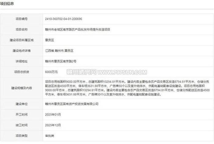 赣州建站报价 - 赣州站扩建