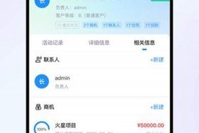 crm网站下载；免费crm系统 手机版
