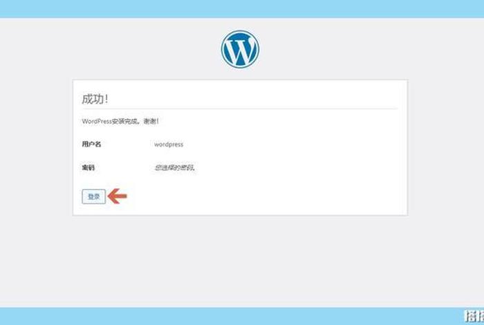 wordpress的意思；wordpress怎么登
