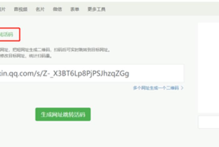 https短网址生成；怎么创建一个网址