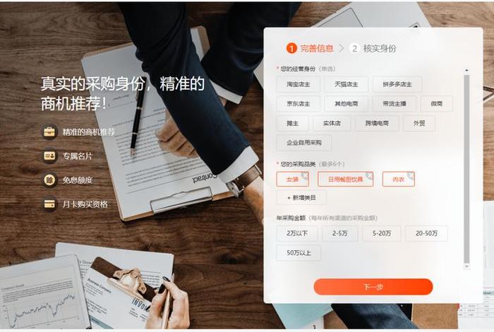 1688网站导航 网页版1688