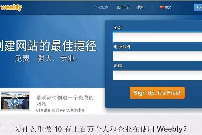 h5网站制作平台有哪些 - h5网站有哪些