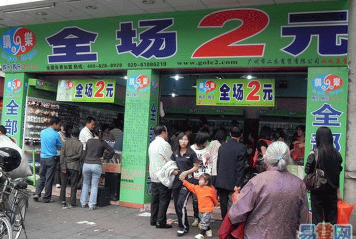 1688网站2元店小商品批发，开2元店的货源在哪批发