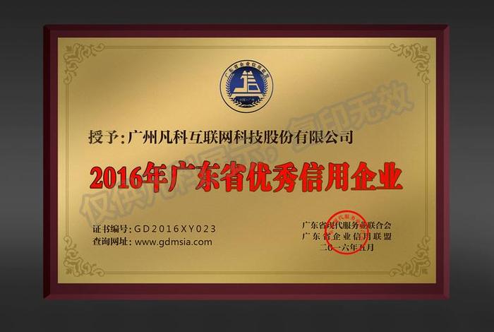 凡科建站公司电话（凡科科技有限公司）