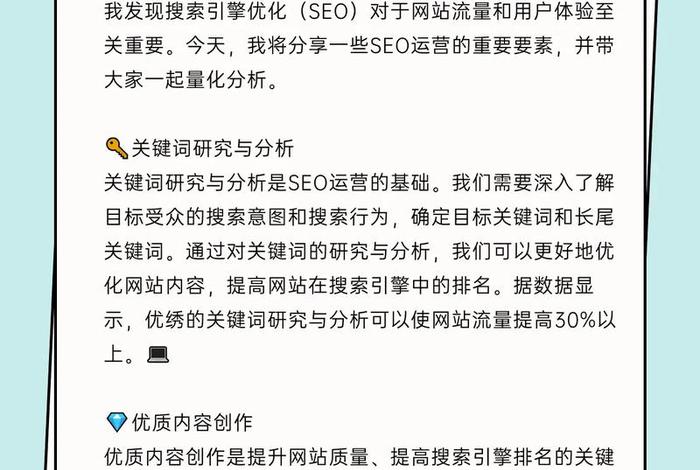 SEO公司北京 seo自然排名优化