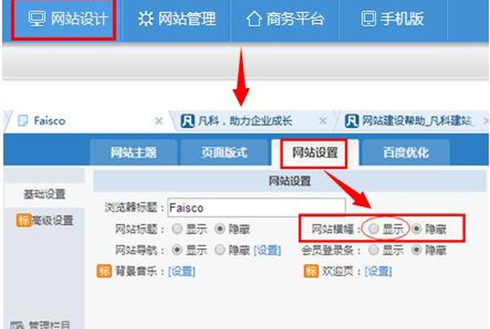 公司网站用凡科建站 怎么用凡科搭建网站