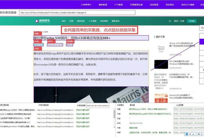 wordpress电商采集；wordpress电商平台