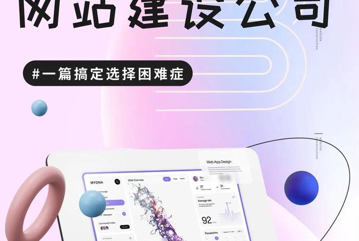 公司怎么创建网站，怎样创建公司网站