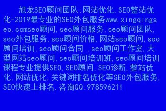 seo顾问、seo顾问赚钱吗