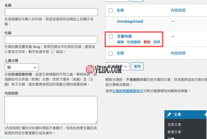 wordpress教程文档下载 WordPress下载