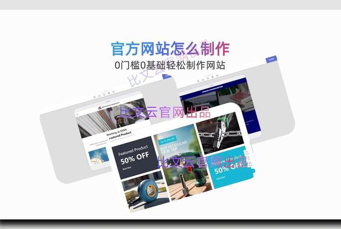 公司网站用凡科建站 怎么用凡科搭建网站