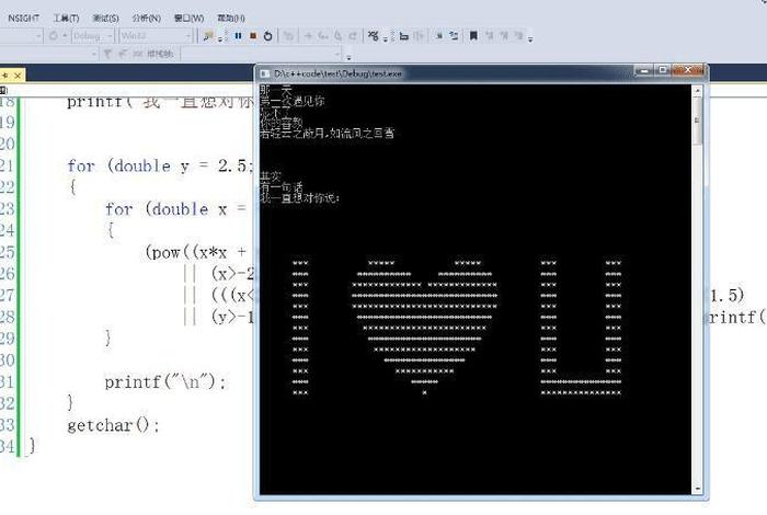 html简单网页代码表白，c++表白代码