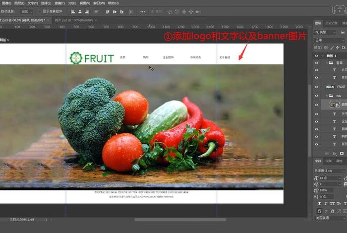 web网站首页制作教程 ps制作网站首页步骤