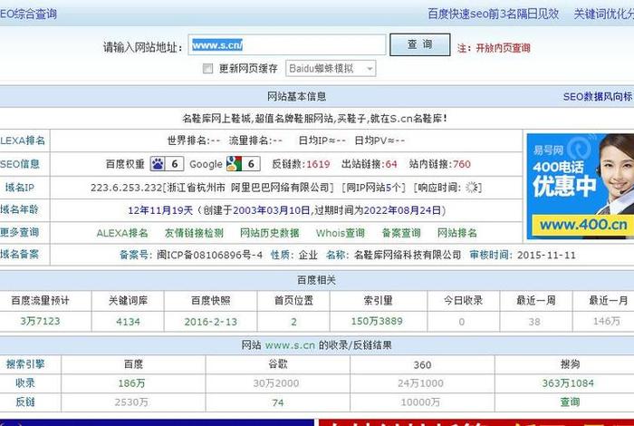 seo的统计模型 - seo数据分析报告