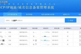 2024网站备案；网站的icp备案号