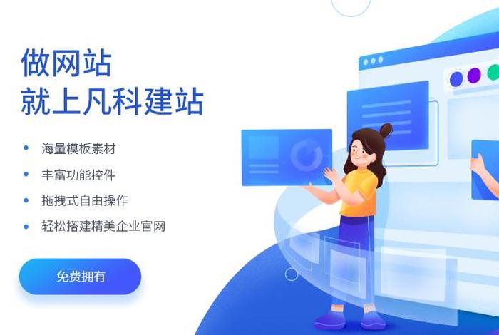 凡科建站用户建站服务 - 凡科建站app官方下载