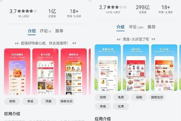 抖音商城app - app商城官方下载