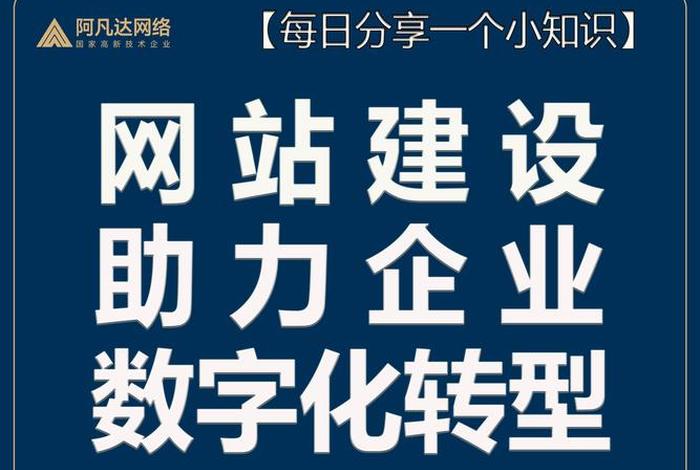 搭建一个企业网站 企业搭建网站的必要性