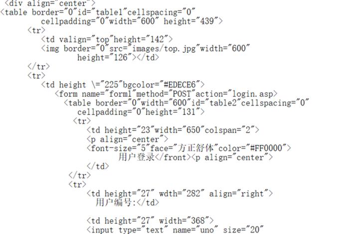 html制作网页源代码 免费网页代码大全