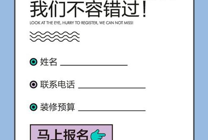 h5报名页面模板 h5免费制作平台