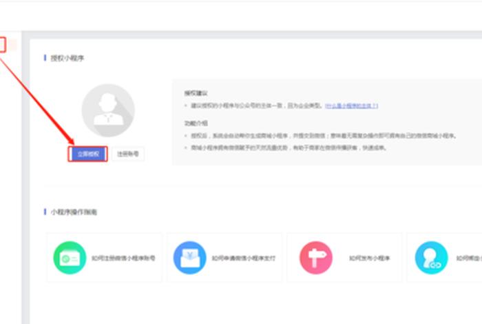 凡科商城小程序（凡科商城小程序官网）
