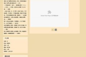 html个人网页制作，js制作网页案例