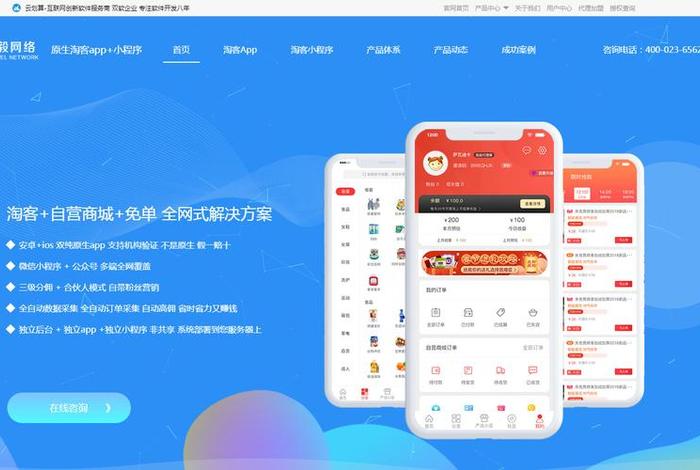 app制作平台哪个好；做个淘客app好赚钱吗