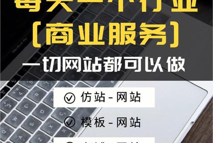 公司建网站找哪家；公司建网站找哪家比较好