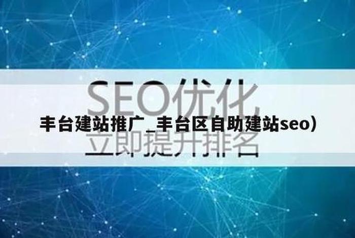 北京建站公司排名 北京企业建站