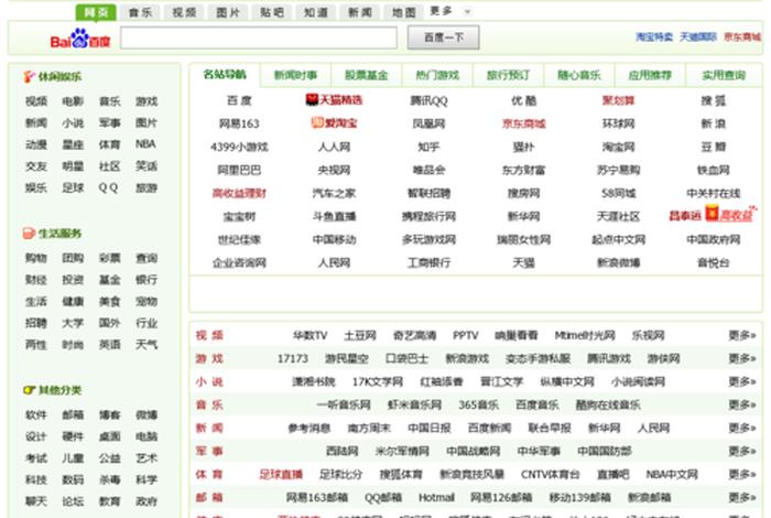 2345官方网址 2345网址导航下载桌面