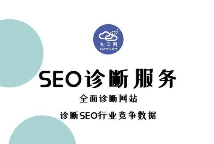 seo808