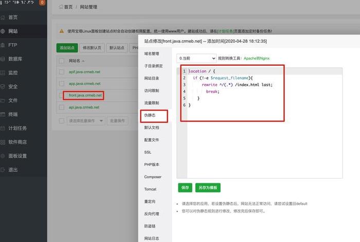 h5下载页面 - html网页内容替换代码