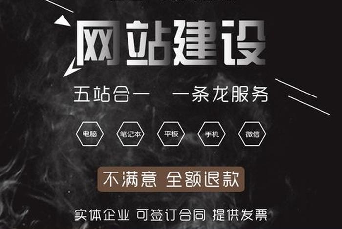 东莞高端建站公司；东莞免费建站在线咨询