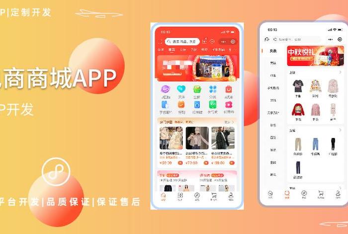 app开发的公司 - 想自己弄个app商城