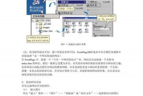 frontpage制作网页软件 frontpage制作网页教程