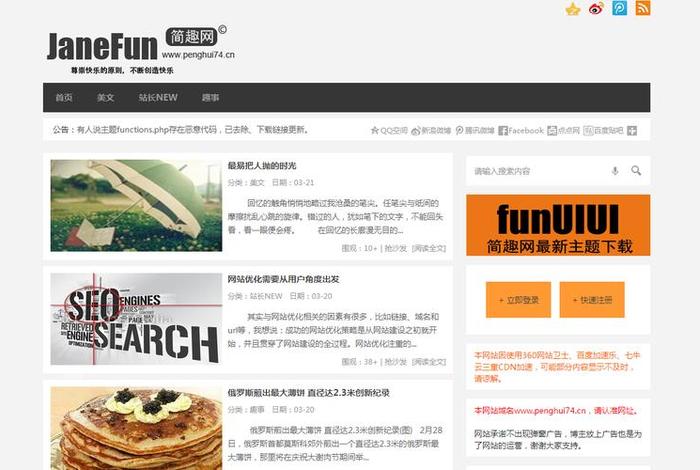 wordpress 博客 主题，WordPress最新版本下载