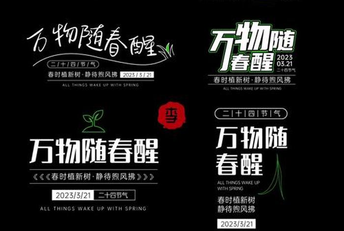 20个字创意排版；好看的文案排版