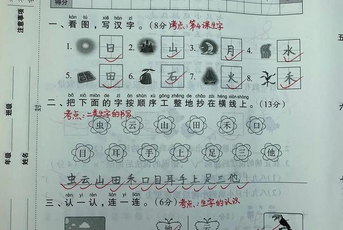 100分试卷（100分试卷怎么划分）