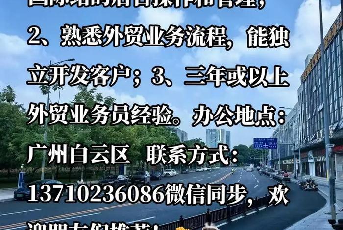 东莞外贸公司招聘信息；东莞外贸业务招聘