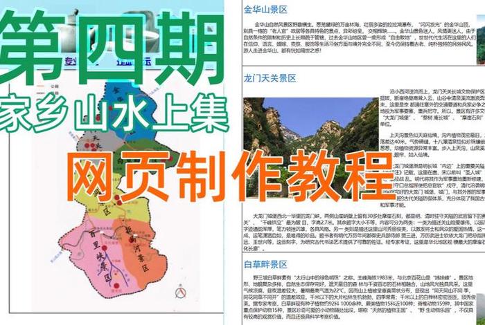 dw网页设计期末教程 - dw网页设计模板网站