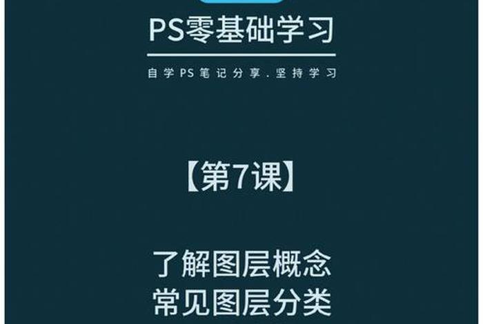 ps教程全套免费自学大鹏、ps课程教学零基础