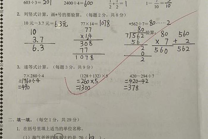 100分试卷多少分优秀；100分的试卷多少分及格？