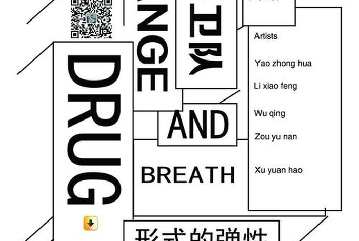 20个字创意排版；好看的文案排版
