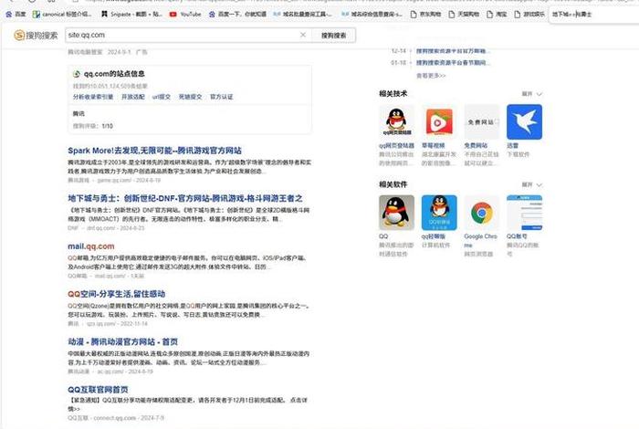 seo点击排名软件联系方式（seo快速排名软件案例）