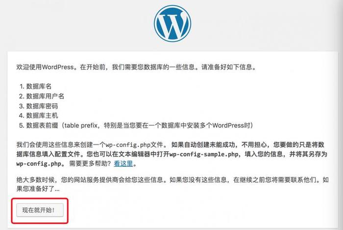wordpress安卓版教程 - wordpress app