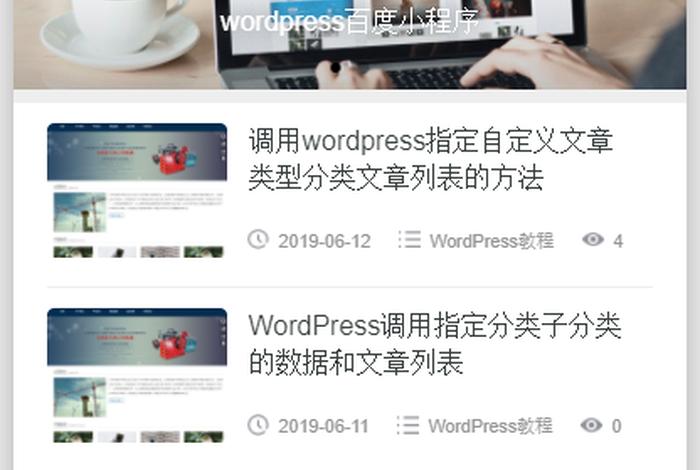 wordpress个人网站、wordpress网页版入口介绍