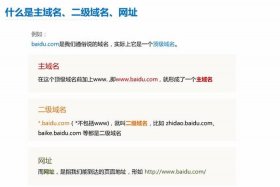 2级域名免费注册 - 注册域名费用一般多少钱