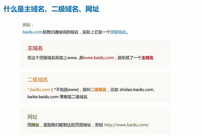 2级域名免费注册 - 注册域名费用一般多少钱