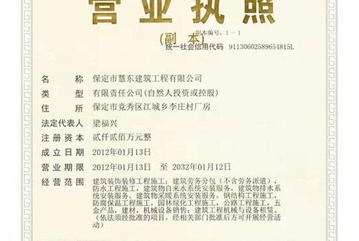 保定建筑公司有哪些、保定十大建筑企业
